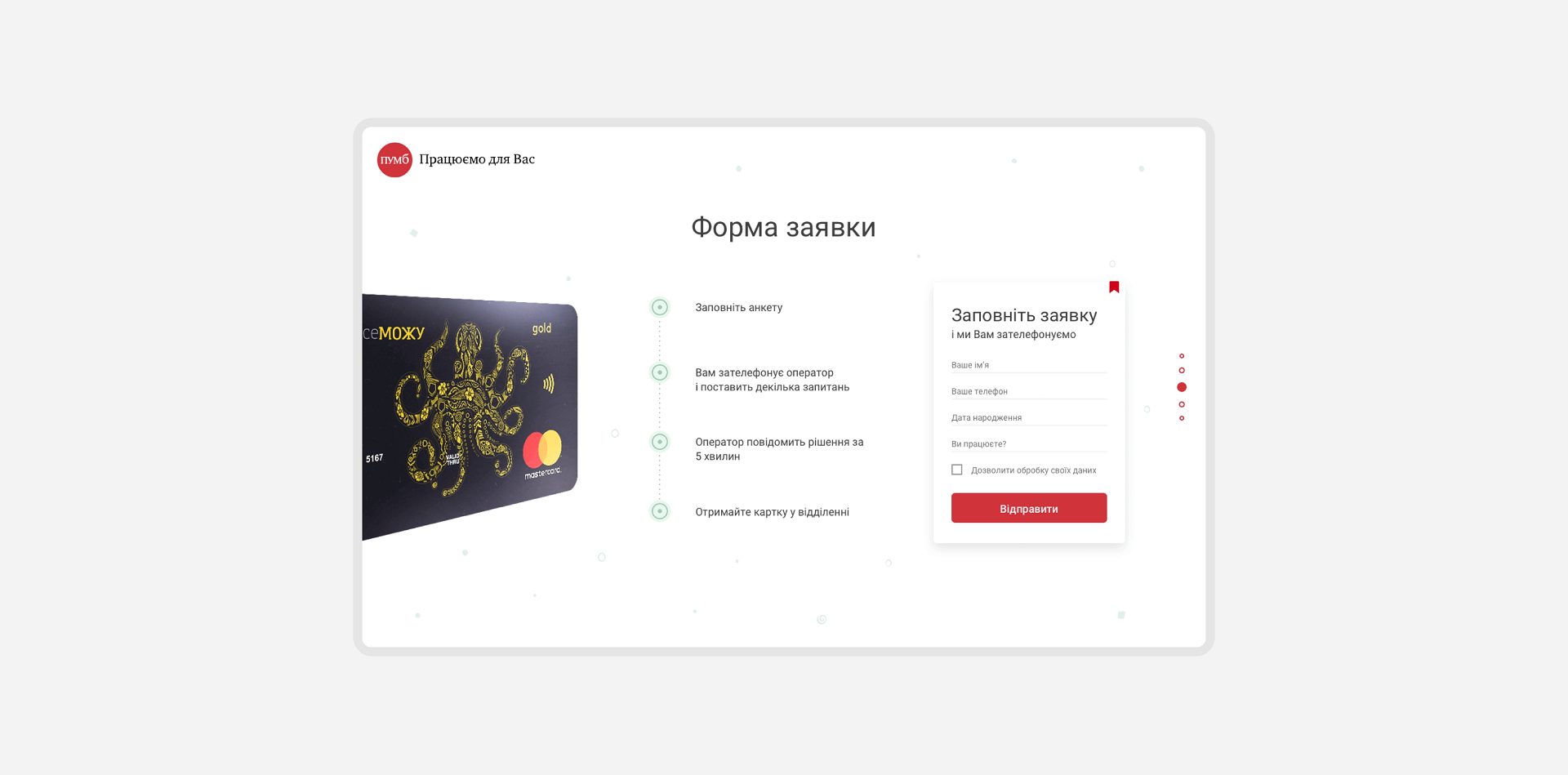 Online-banking platform