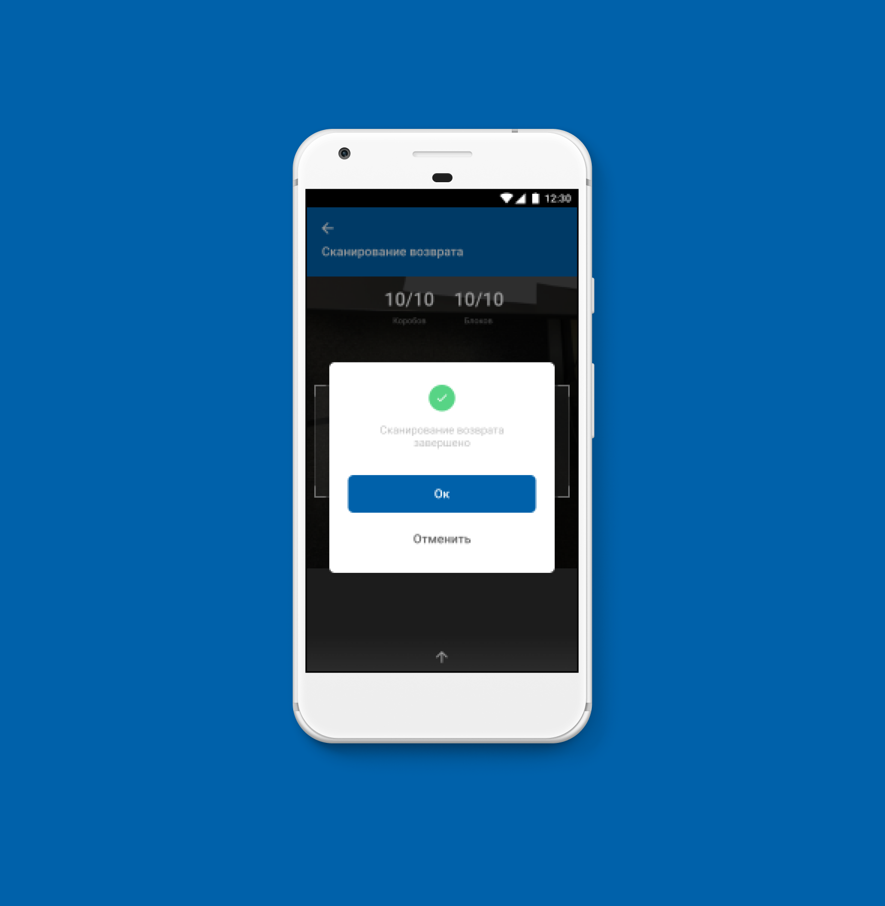 Trust scanner