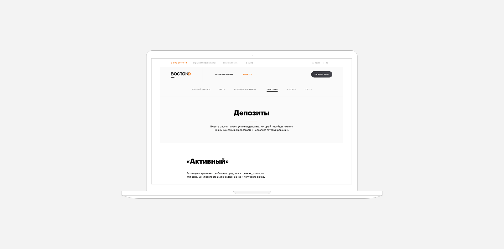 Bank online platform