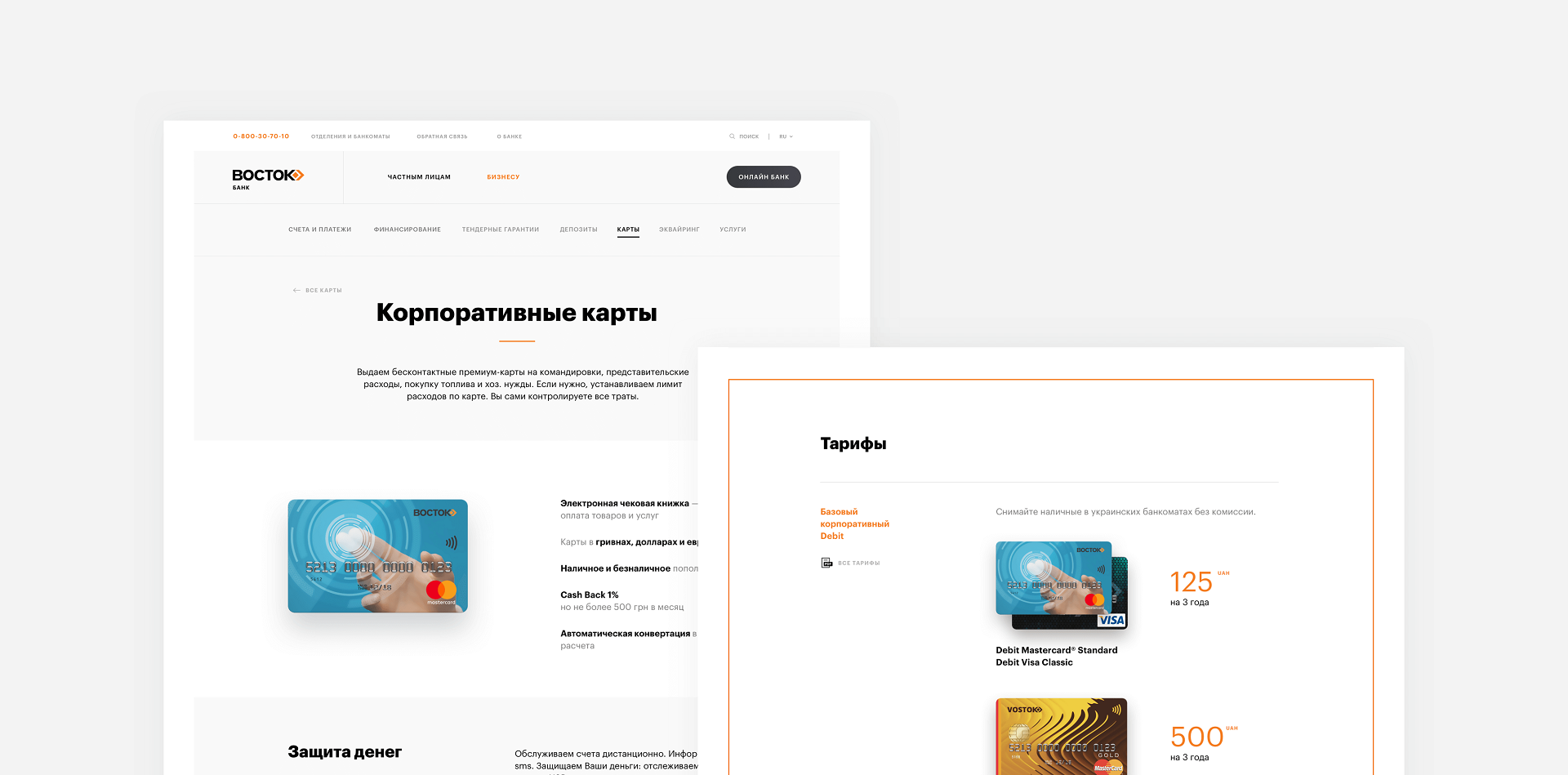 Bank online platform